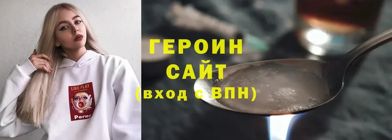 продажа наркотиков  Пыть-Ях  ГЕРОИН Heroin 