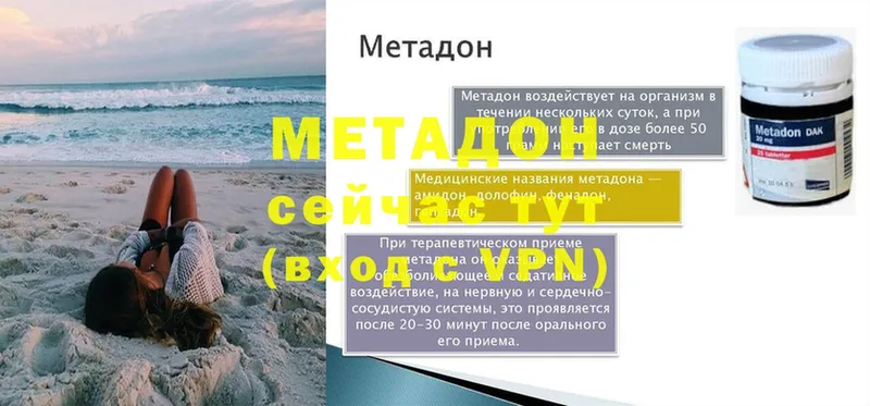 наркошоп  Пыть-Ях  mega как зайти  Метадон VHQ 